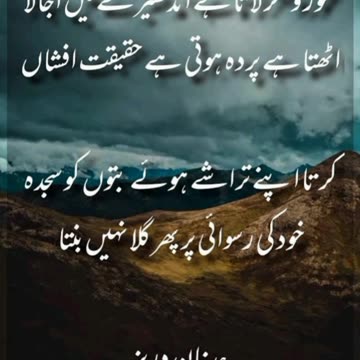 Adnan Durez ka Dewan