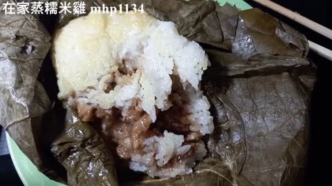 在家蒸糯米雞, mhp1134, Feb 2021