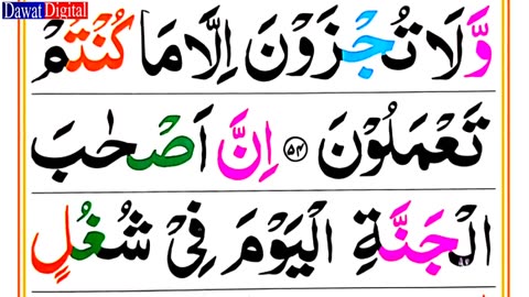 Surah Yaseen Full HD Colour Coded Arabic Text