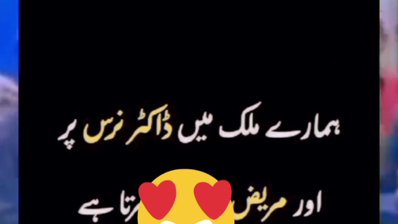 Funny Urdu lateefay best collection 🤣🤣🤣