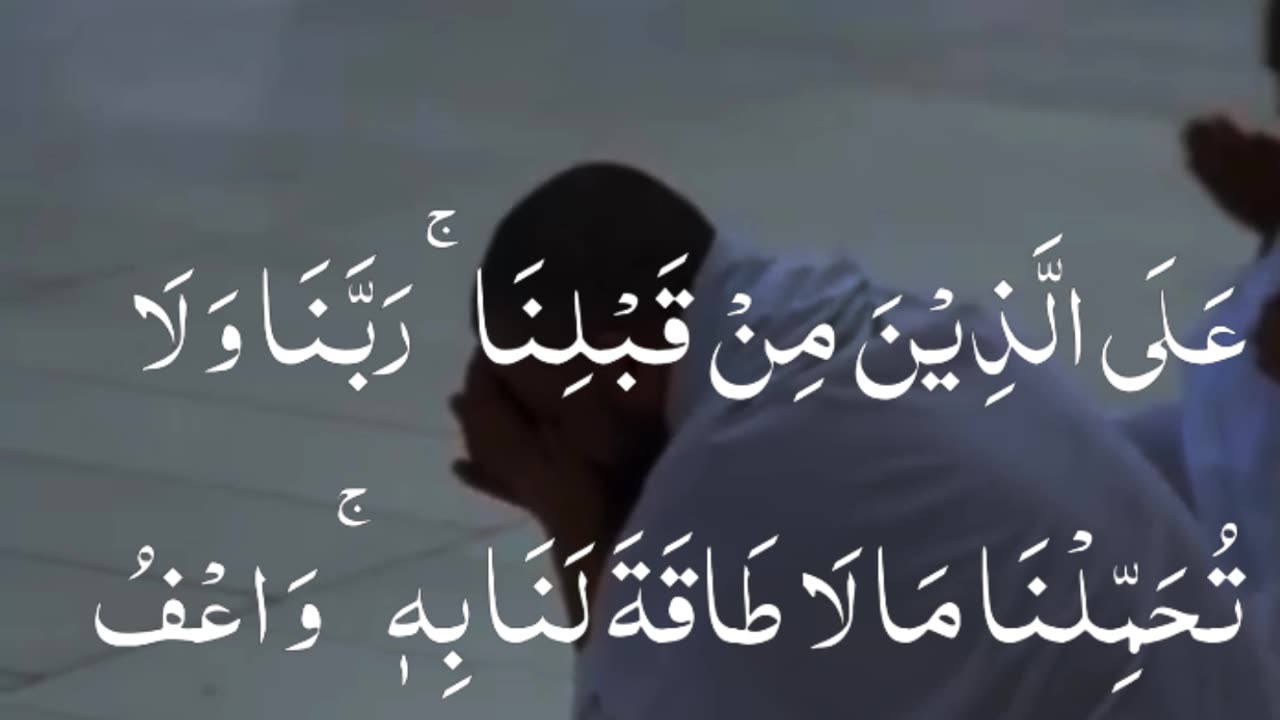 SURAH _AL _BAQRAH