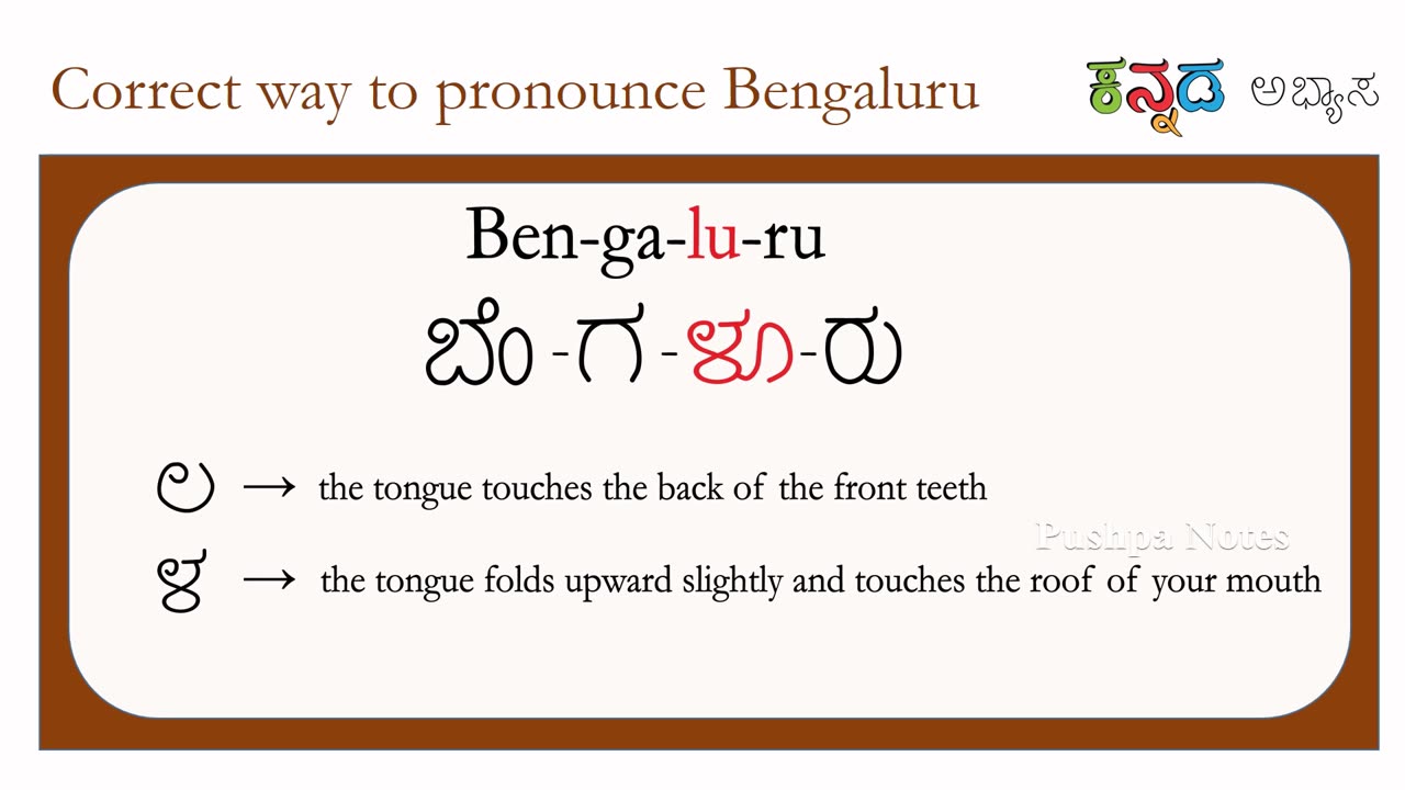 How to pronounce Bengaluru | How to say Bengaluru – ಬೆಂಗಳೂರು