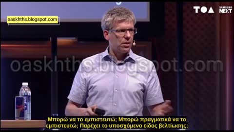 Θεωρίες Συνωμοσίας = Ψεκασμένοι Τεχνοκράτες