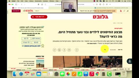 עוז קורן | גל הילדים | 24.11.2021