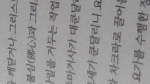 카발라마법과 오컬트타로,신영호, 임지혜, 쿤달리니, 융,프로이드,리비도,성에너지,요가체계,미저골,대견성,도인,대승의길,대보살도,신명계,신벌,육체,미세신,이원성,그리스도정신, 불심