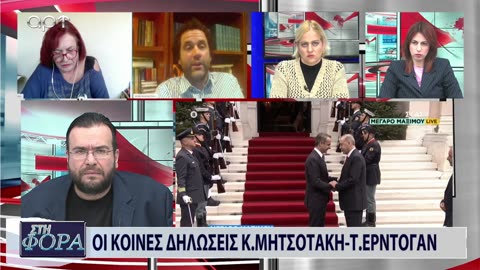 ΣΤΗ ΦΟΡΑ ΜΕΡΟΣ 3 07/12/23
