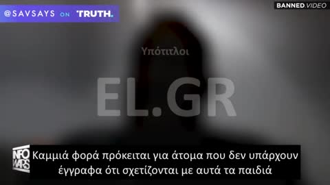 ΔΙΚΤΥΟ TRAFFICKING ΑΝΗΛΙΚΩΝ ΣΤΙΣ ΗΠΑ