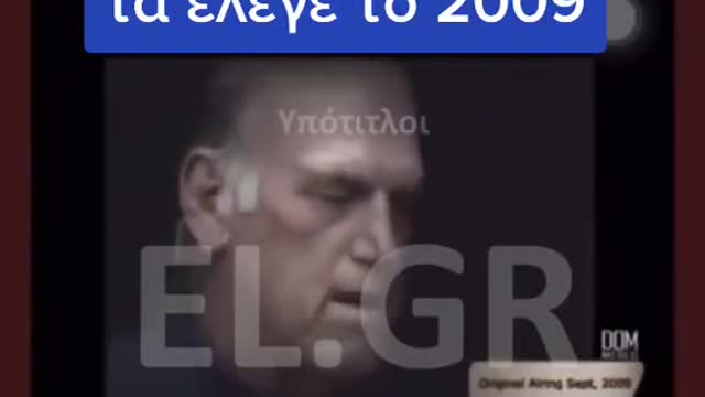 It has been said since 2009 - (Greek Subs)