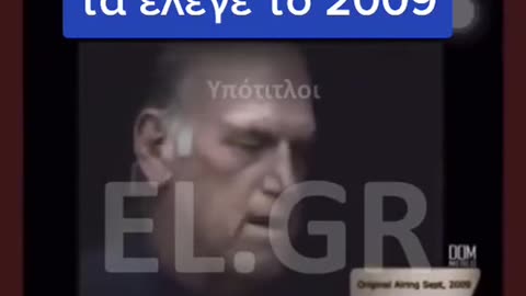 It has been said since 2009 - (Greek Subs)