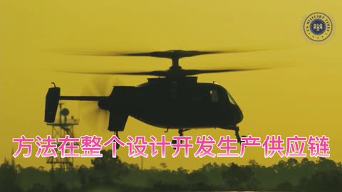 031 最快速和最先进的新型突击直升飞机