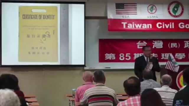如何證明台灣還在軍事佔領中(How to prove that Taiwan is still under military occupation)