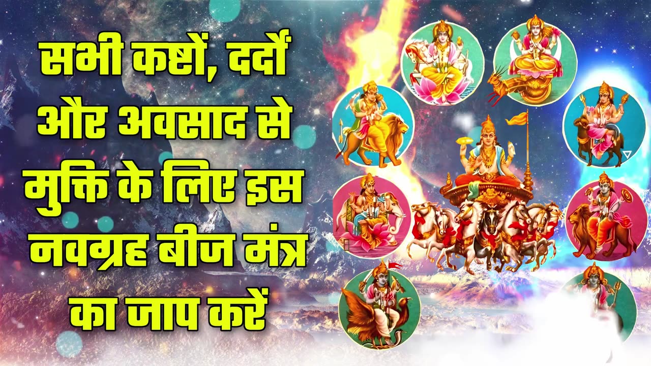 Hindi Mantra