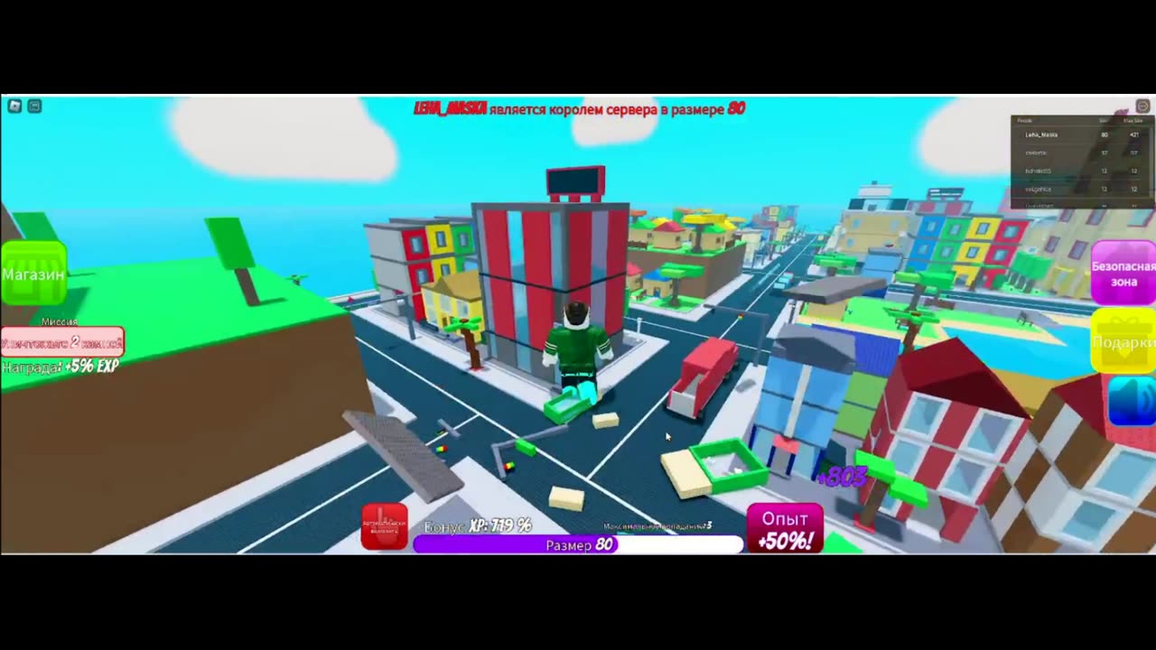 I grew into a giant and destroyed the whole city / Roblox