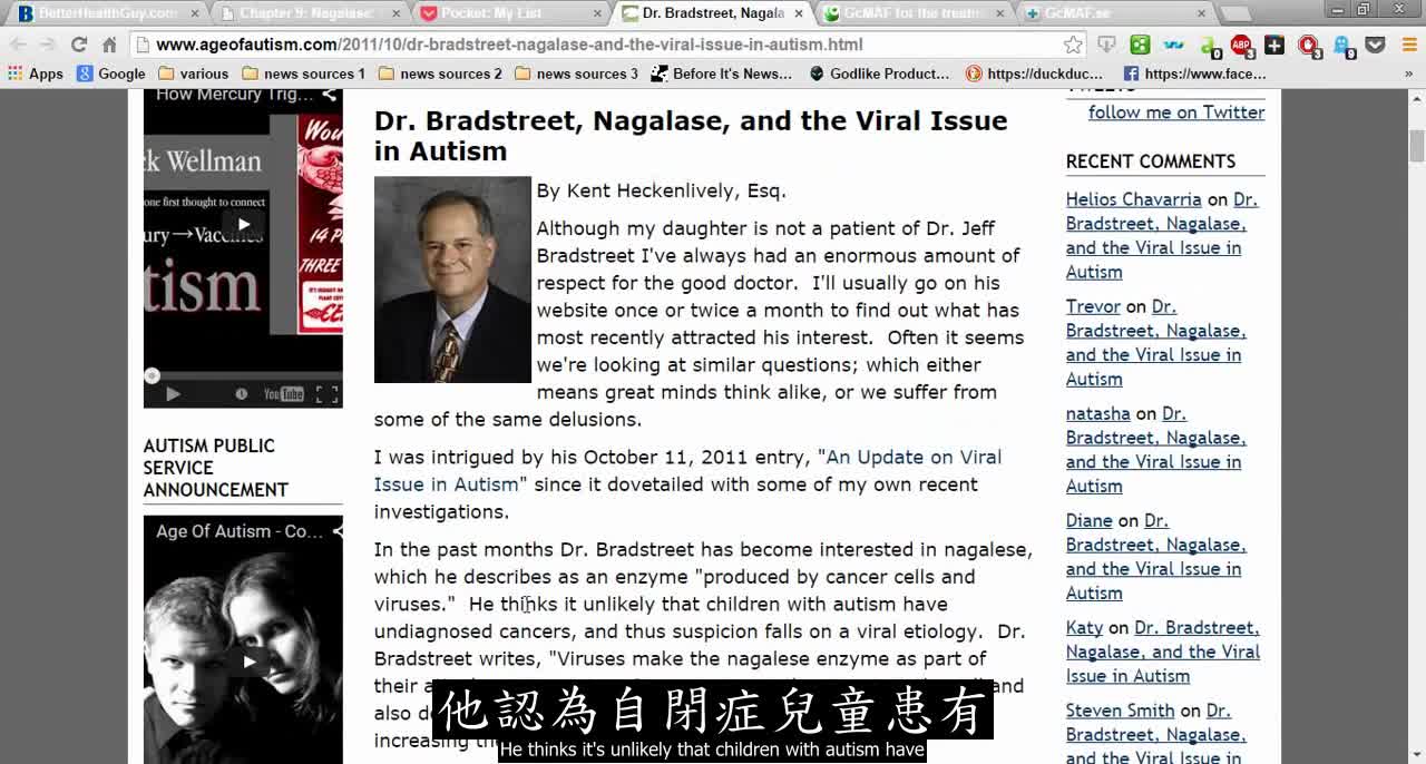 Expose GCMAF-導致多位自然療法醫師被死亡的被禁止的知識
