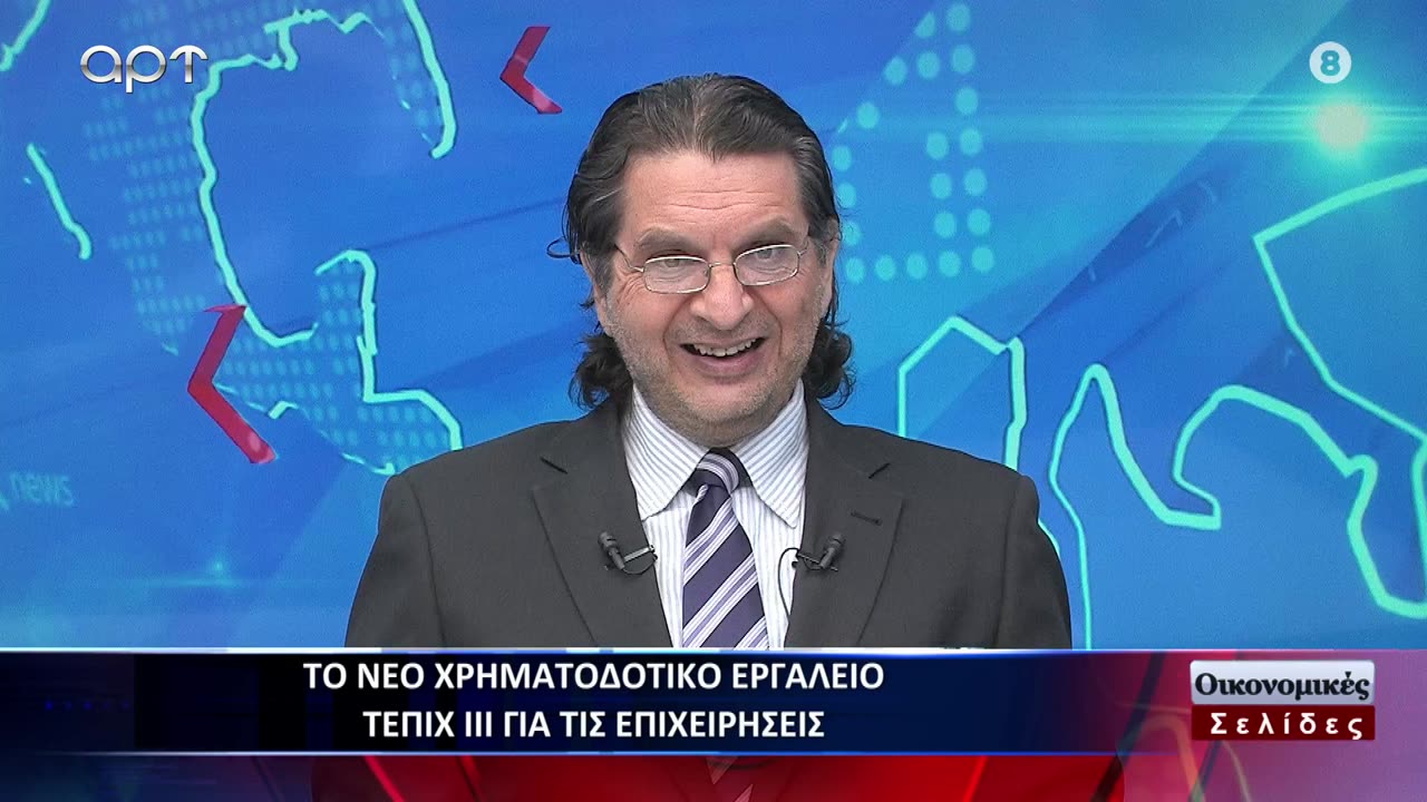 OIKONOMIKEΣ ΣΕΛΙΔΕΣ 06-06-2024