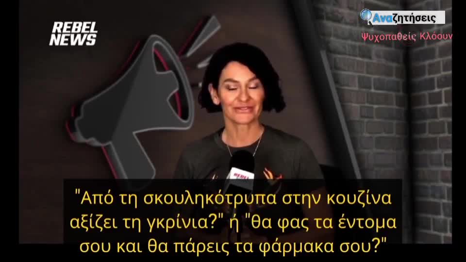 Δείτε γιατί η εντομοφαγία που προτείνει η ελίτ, δεν είναι απλά αηδιαστική αλλα και επικίνδυνη
