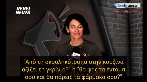 Δείτε γιατί η εντομοφαγία που προτείνει η ελίτ, δεν είναι απλά αηδιαστική αλλα και επικίνδυνη