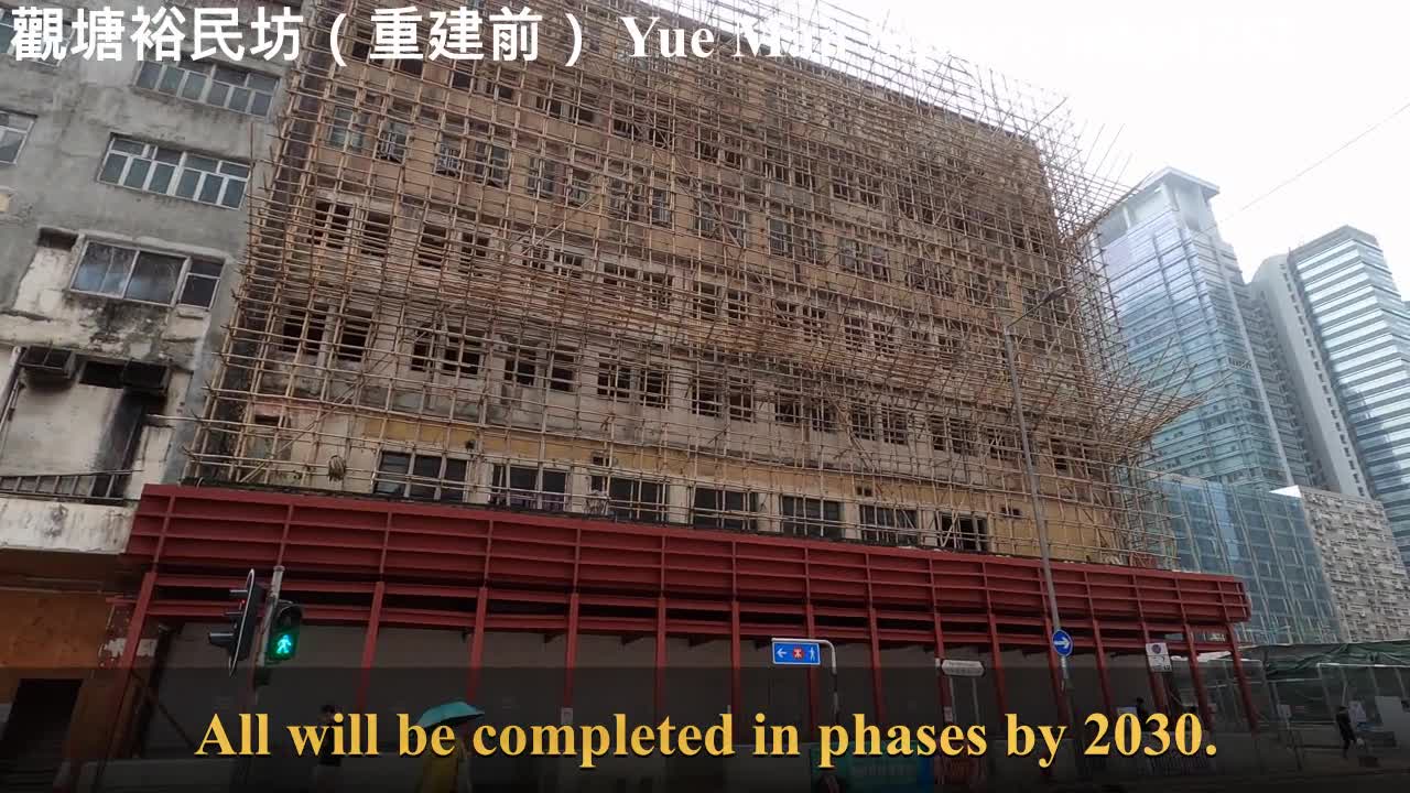 觀塘裕民坊(重建前)Yue Man Square,Kwun Tong, mhp1282, Apr 2021