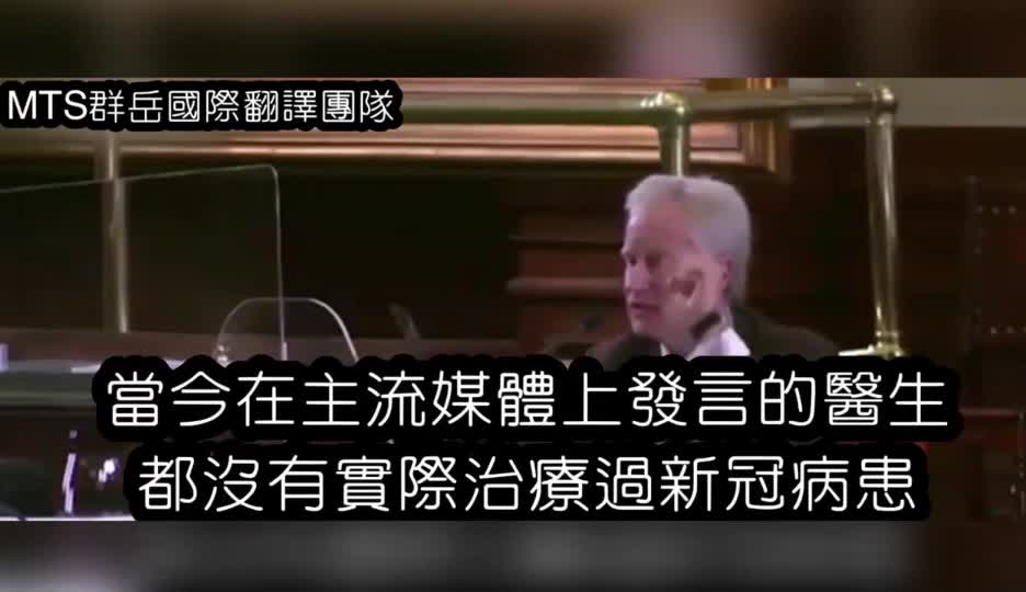 Expose 彼得 麥格勒教授於議會上的指控