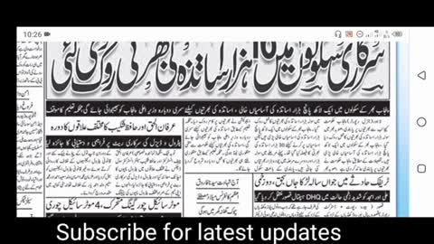 PPSC Educators jobs 2022 in Punjab latest news today -- Punjab educators jobs 2022