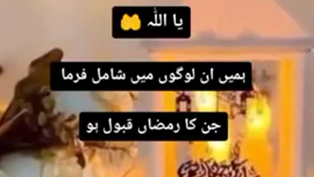 #Ramzan #Mubarak #foryou #tiktok #please #meri #video #viral #karo