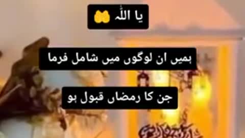 #Ramzan #Mubarak #foryou #tiktok #please #meri #video #viral #karo