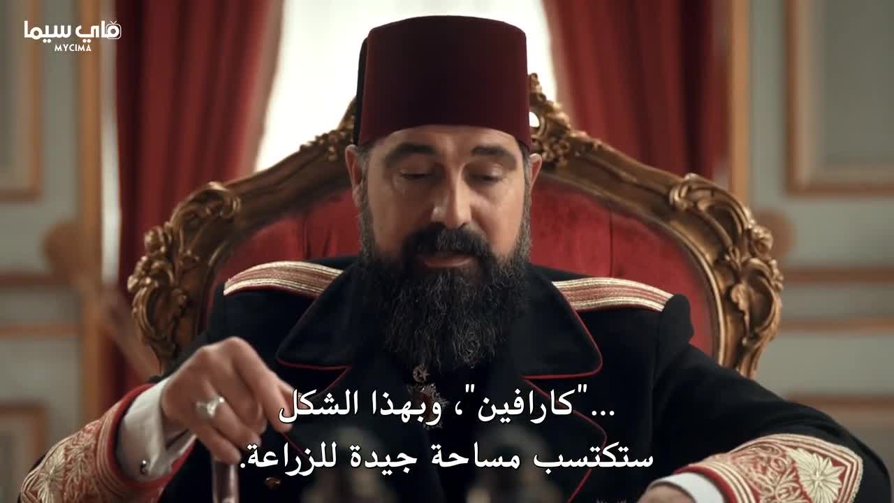 05/43 مسلسل السلطان عبدالحميد الثاني