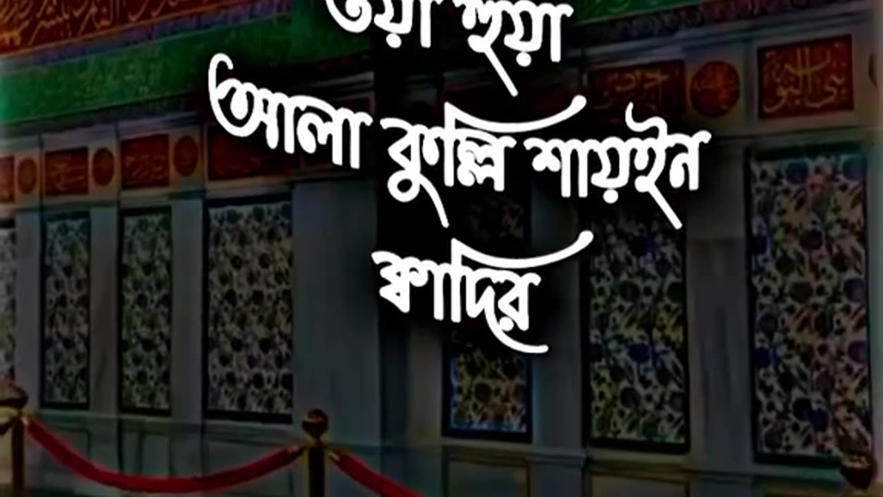 Islamic video