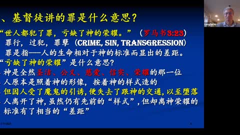 WMCC福音课程06：罪是什么(What is SIN)？