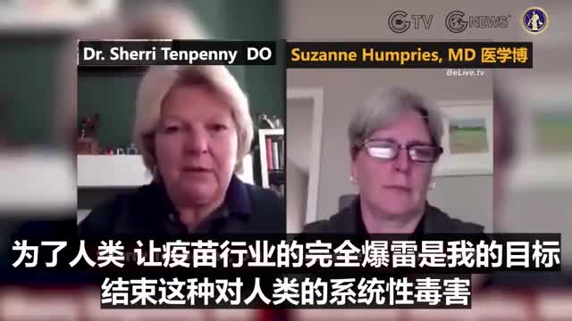 疫苗真相合集2