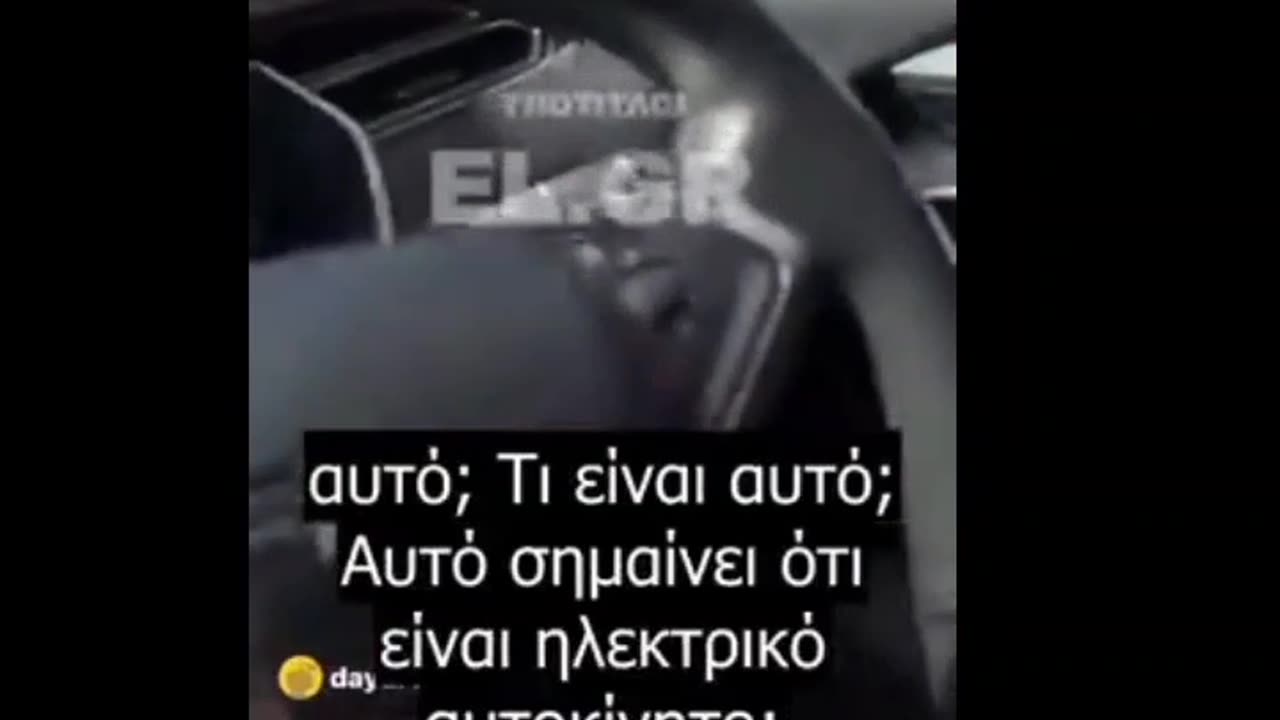 «Θα σε αναφέρω στις αρχές»!!