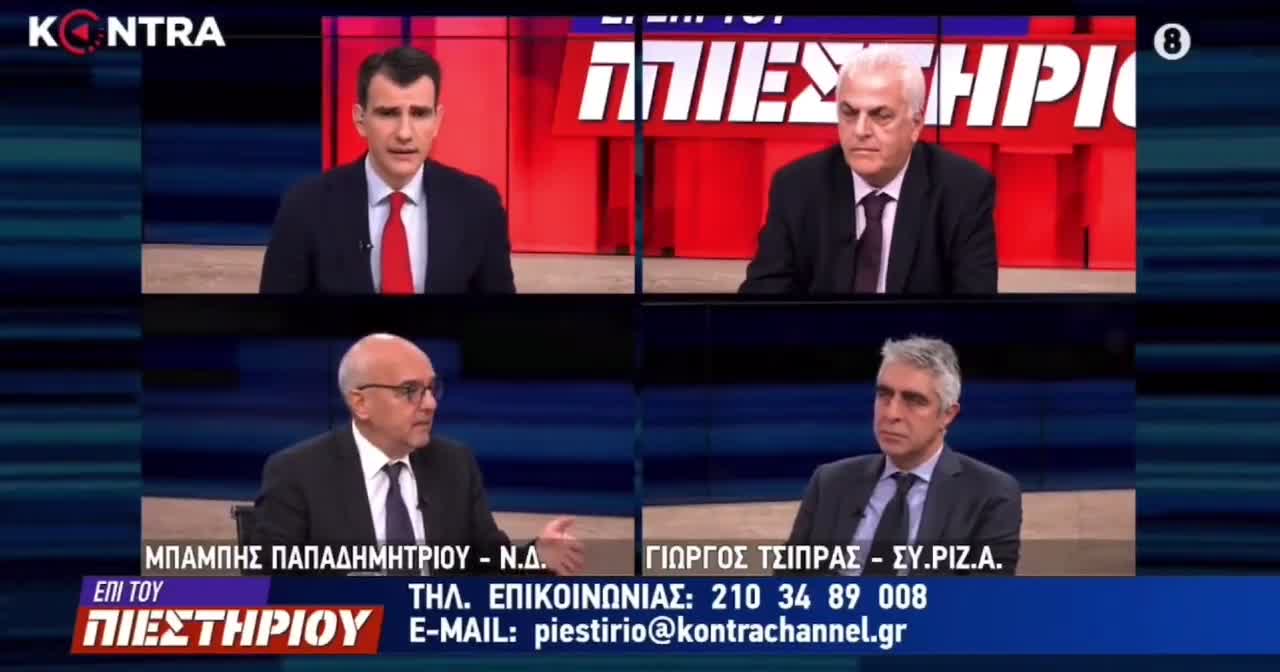 ΠΑΠΑΔΗΜΗΤΡΙΟΥ-ΑΚΟΥΣΤΕ ΠΟΙΟ ΗΤΑΝ ΤΟ ΤΕΙΧΟΣ ΑΝΟΣΙΑΣ ΠΟΥ ΘΕΛΑΝΕ.