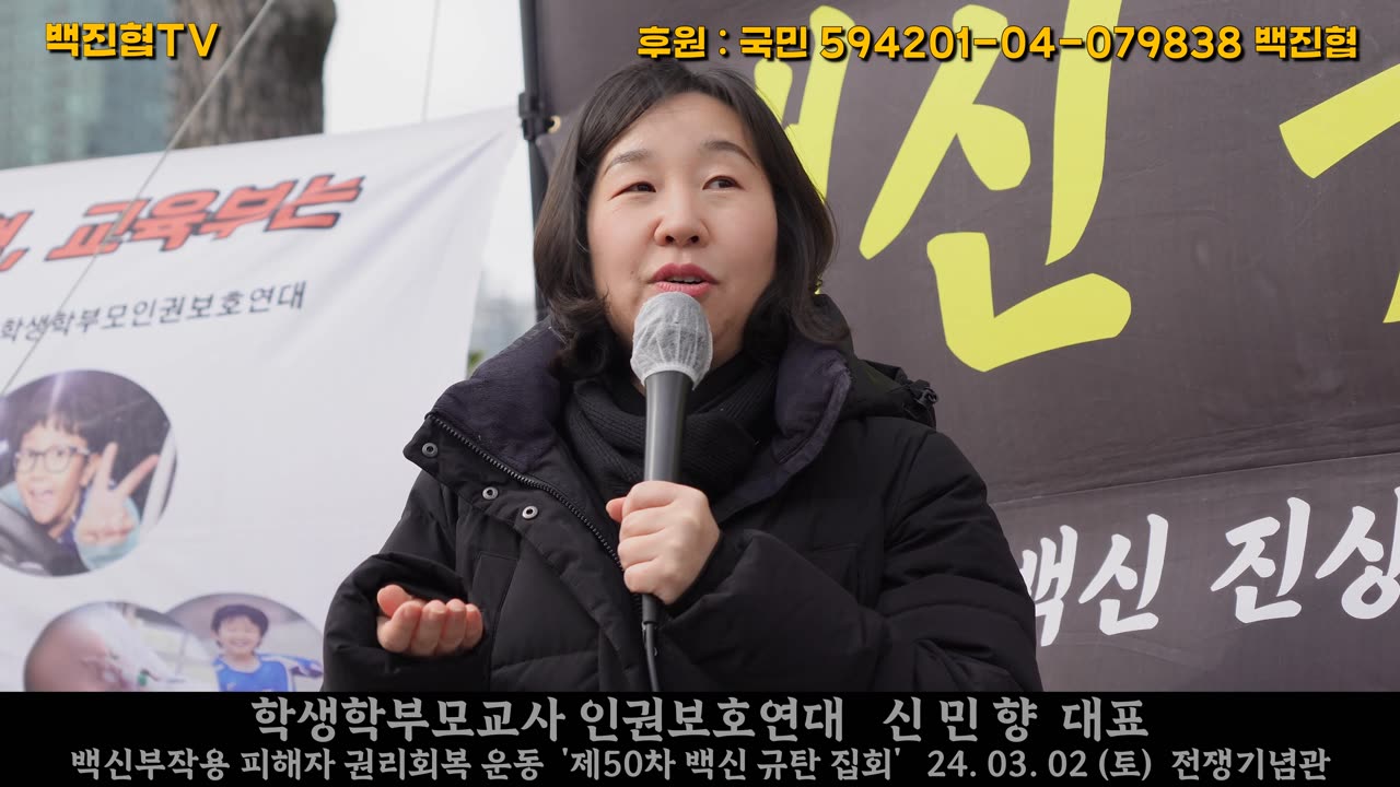 #225 의사집단은 국민들에 백신 접종에 대한 사과도 없고 인과성 인정도 하지 않고 있다