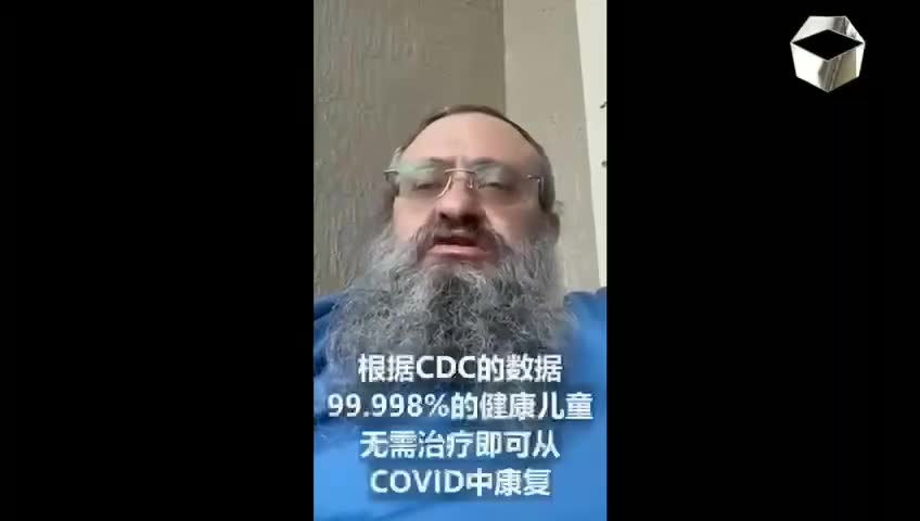 CDC數據99_998趴的兒童無需治療即可以COVID中康復