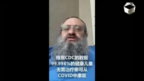 CDC數據99_998趴的兒童無需治療即可以COVID中康復