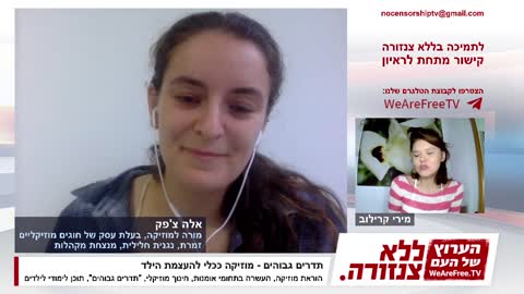 תדרים גבוהים - מוזיקה ככלי להעצמת הילד