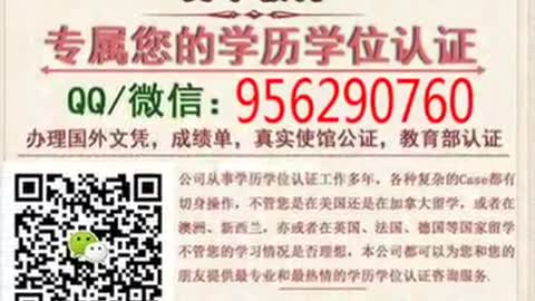 专办澳洲毕业证Q/微信956290760办理澳洲南昆士兰大学USQ毕业证成绩单学历认证University of Southern Queensland