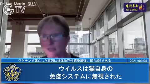 mRNAワクチンの実験動物はすべて死んだ - リー・メリット博士 （元軍医、アメリカ外科医協会前会長）