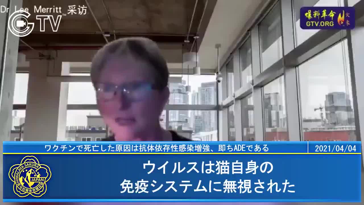 mRNAワクチンの実験動物はすべて死んだ - リー・メリット博士 （元軍医、アメリカ外科医協会前会長）