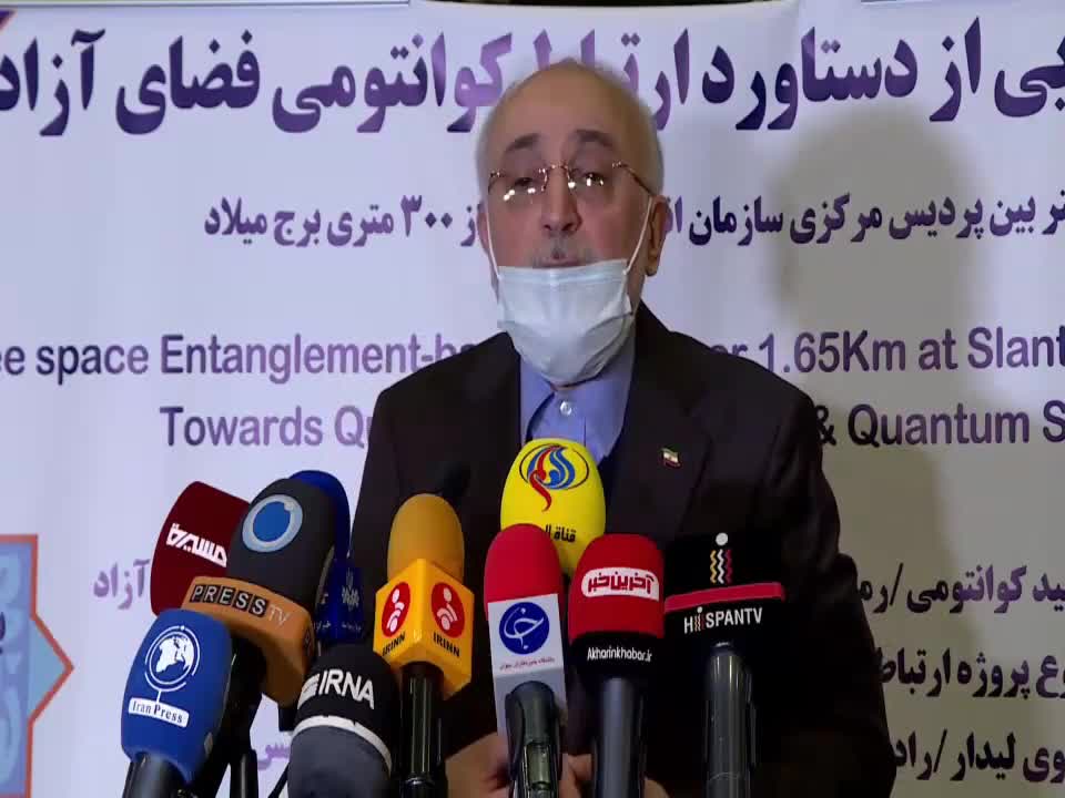 Iran pilot tests communication with quantum cryptography