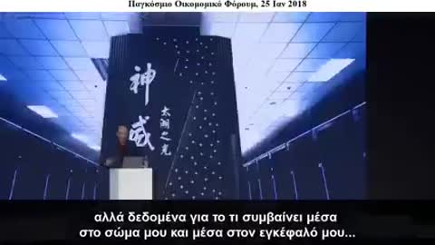 Ο ΜΕΤΑΝΘΡΩΠΙΣΜΟΣ ΠΟΥ ΟΝΕΙΡΕΥΟΝΤΑΙ....