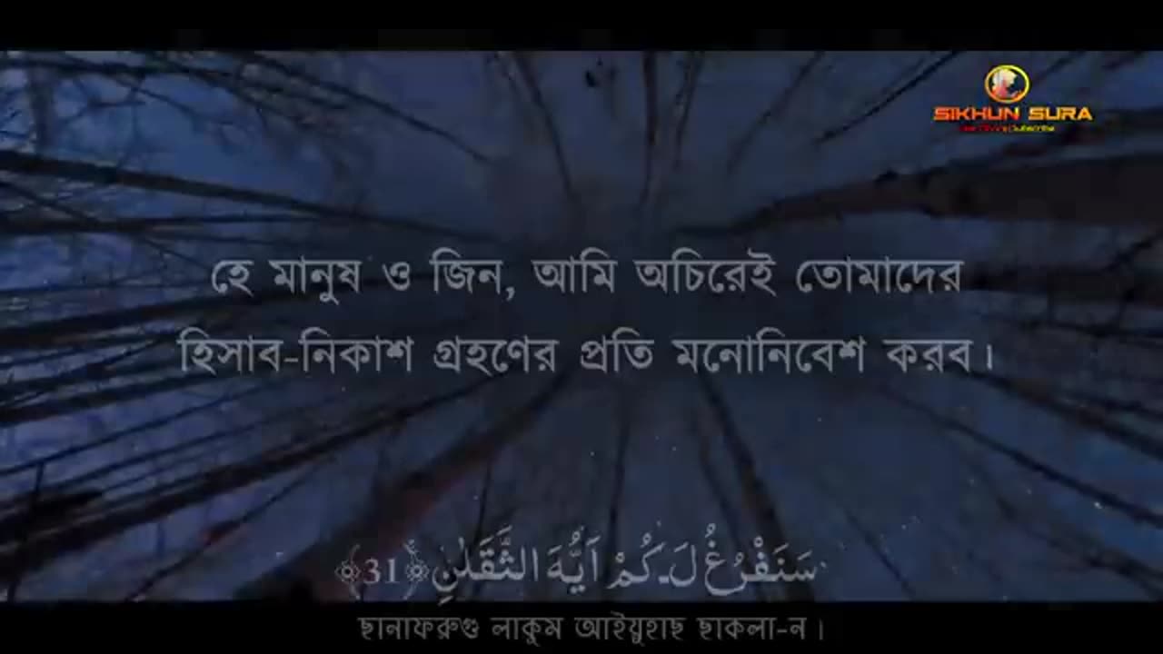 Surah Rahman