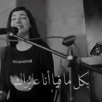 بكل ما فيا أنا عايزاك،ونفسي انك تكلمني💔