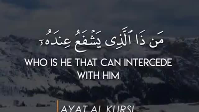 AYAT AL KURSI AYAT AL KURSI