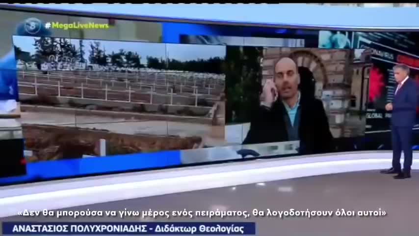 «Δεν θα μπορούσα να γίνω μέρος ενός πειράματος,θα λογοδοτήσουν όλοι αυτοί που σήμερα μας αναγκάζουν»
