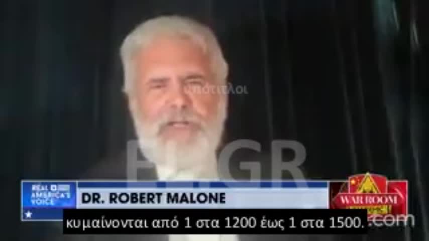 DR.MALONE ΤΟ ΝΟΜΟΣΧΕΔΙΟ ΓΙΑ ΤΟΝ ΥΠΟΧΡΕΩΤΙΚΟ ΕΜΒΟΛΙΑΣΜΟ ΤΩΝ ΠΑΙΔΙΩΝ