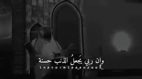 والله لو ذنوبك بلغت عنان السماء