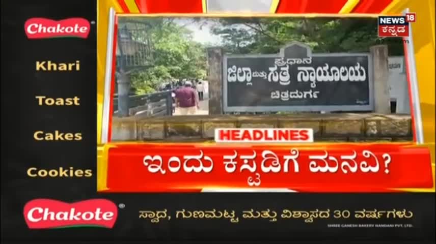 Morning News Headlines - Kannada Top Headlines Of The Day - September 2, 2022 - Kannada News