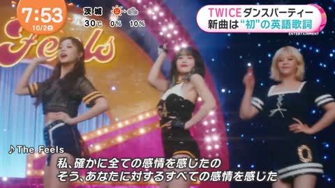 Twice on JP morning news - The Feels