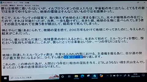 本当の真実47 地球移住を決めたエル・ランティ達